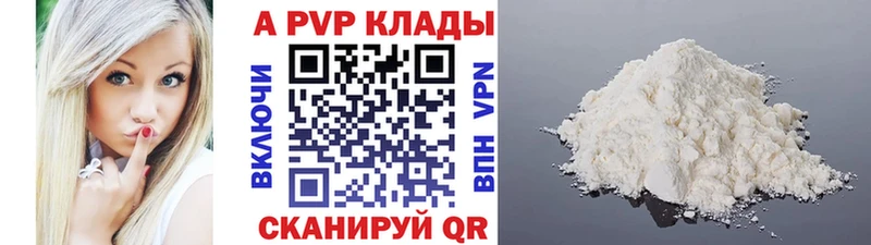 Alpha PVP Соль  Купить  Азнакаево 