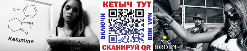 КЕТАМИН VHQ  Купить закладки  Азнакаево 