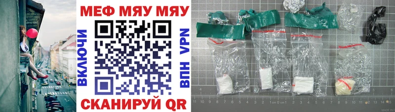 Мефедрон кристаллы  Купить  Азнакаево 